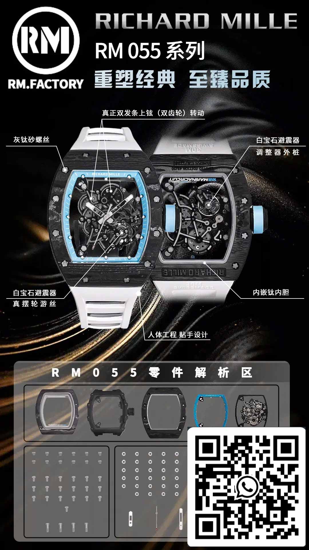 RICHARD MILLE  RM055  Carbon Fiber Case 1:1 Best Edition RM Factory newest 2024 Blue Dial